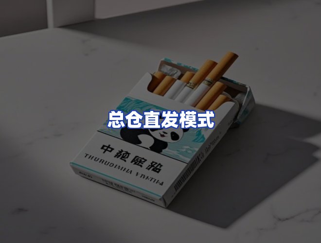 服务优势
